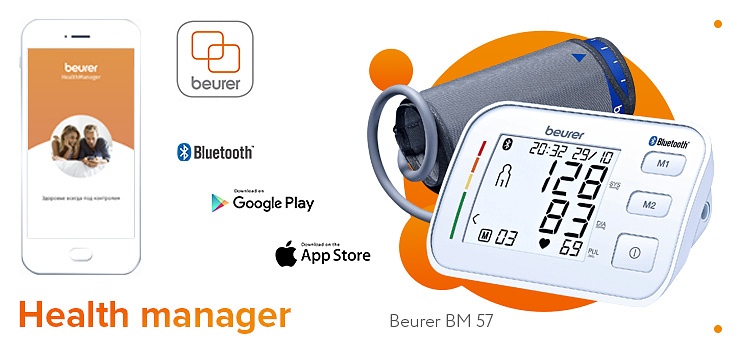 Тонометр для измерения артериального давления с интерфейсом USB Beurer BM 57