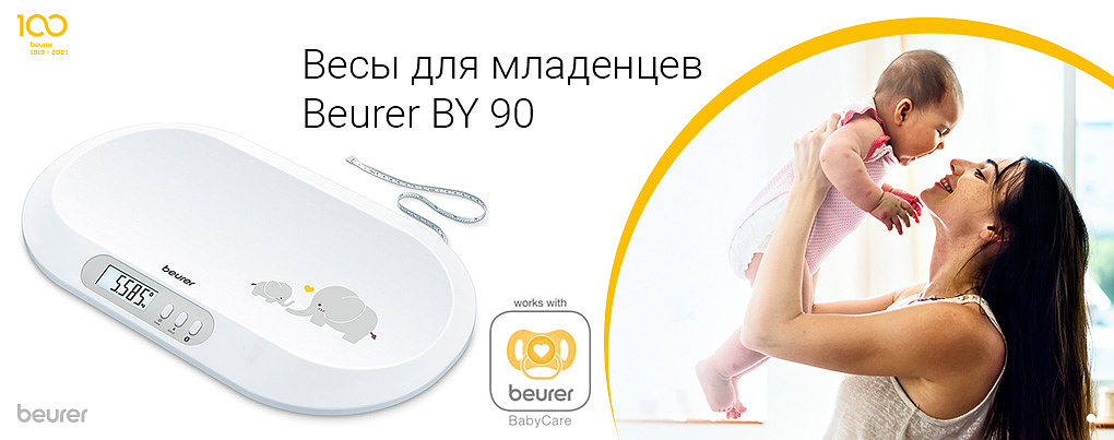 Весы для младенцев Beurer BY 90