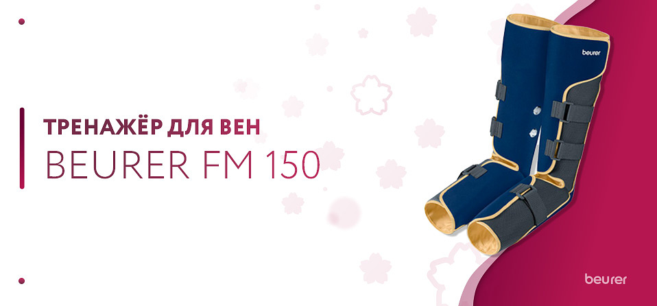 Beurer FM 150