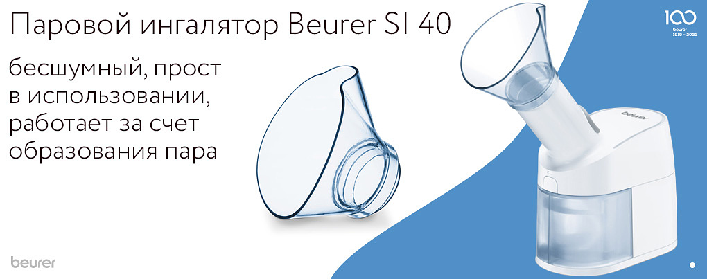Beurer SI 40