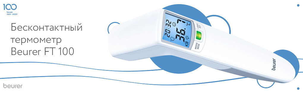 Когда используются контактные термометры и как правильно выбрать инфракрасный термометр? Должен прочитать!