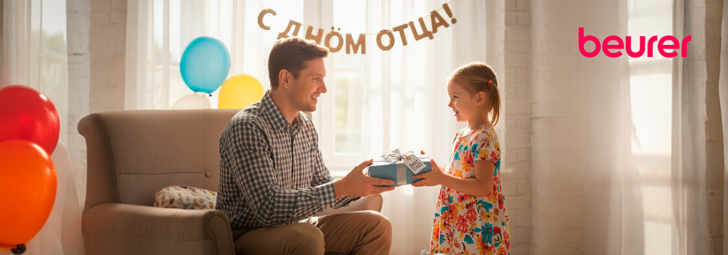 Идеи подарков папе