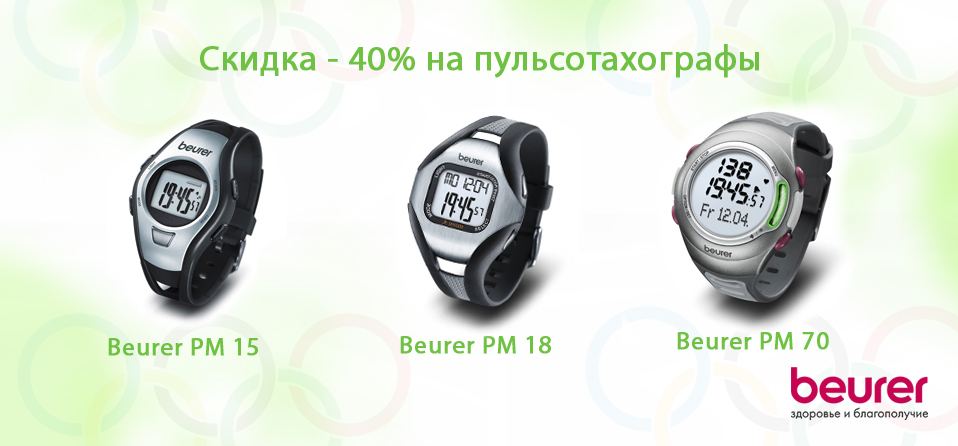 пульсометры.jpg пульсометры.jpg