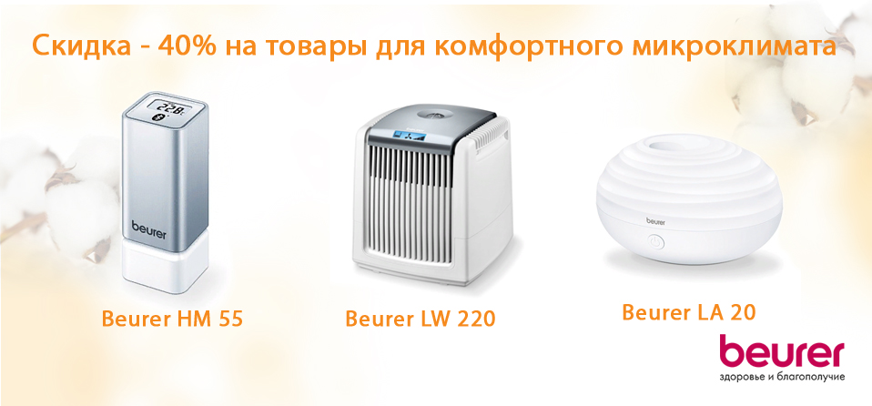 приборы для микроклимата.jpg приборы для микроклимата.jpg