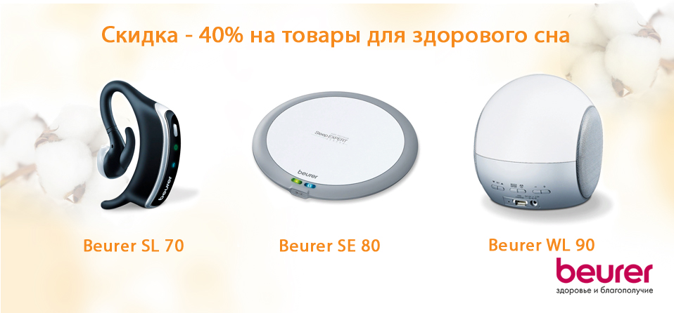 для комфортного сна.jpg для комфортного сна.jpg