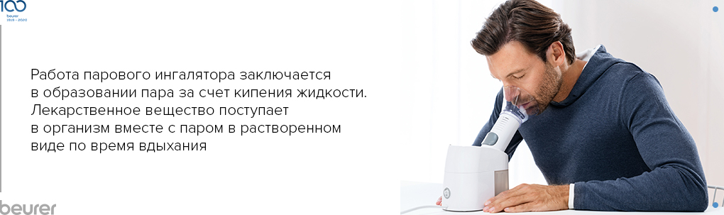 паровой ингалятор паровой ингалятор