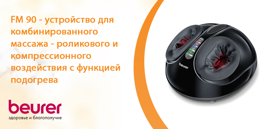 массажер для ног.jpg массажер для ног.jpg