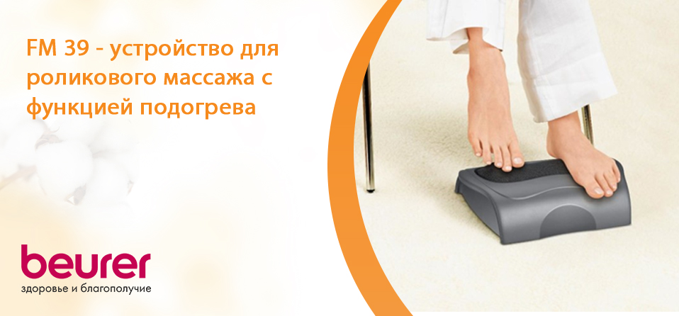 массажер для ног.jpg массажер для ног.jpg