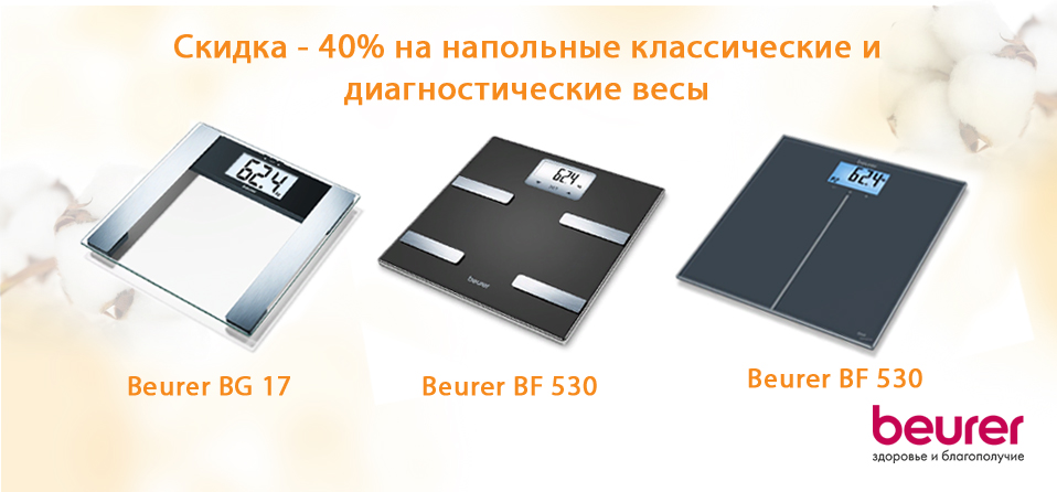 диагоностические весы.jpg диагоностические весы.jpg