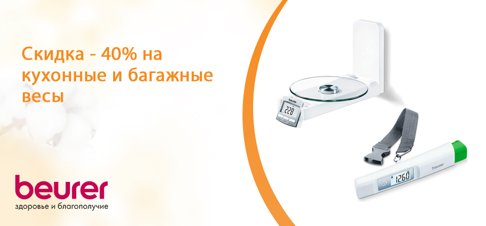 кухонные весы.jpg кухонные весы.jpg
