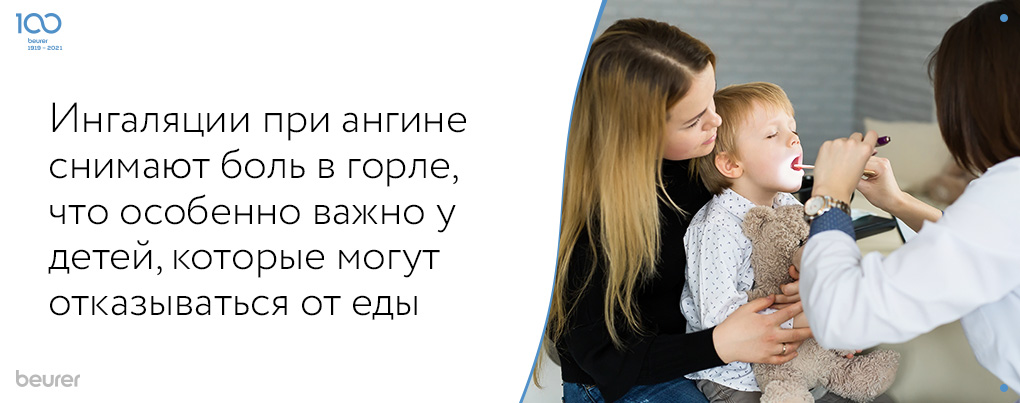 Ингаляции при ангине снимают боль